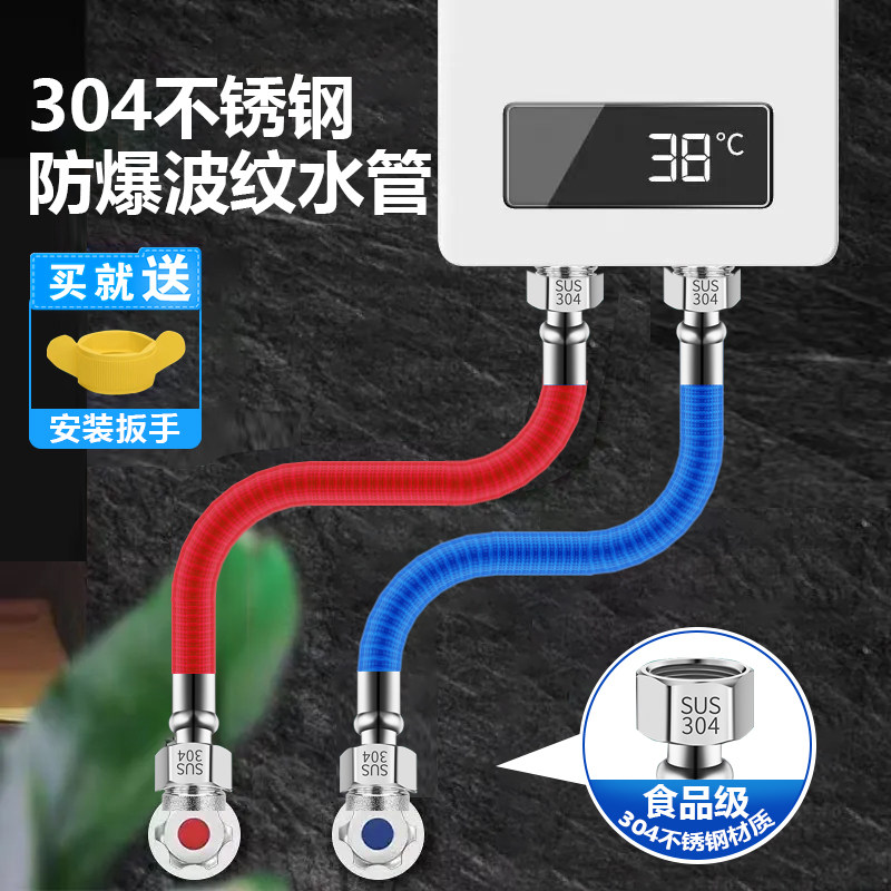 适用于九牧潜水艇304不锈钢波纹管燃气热水器冷热进水软管4分金属
