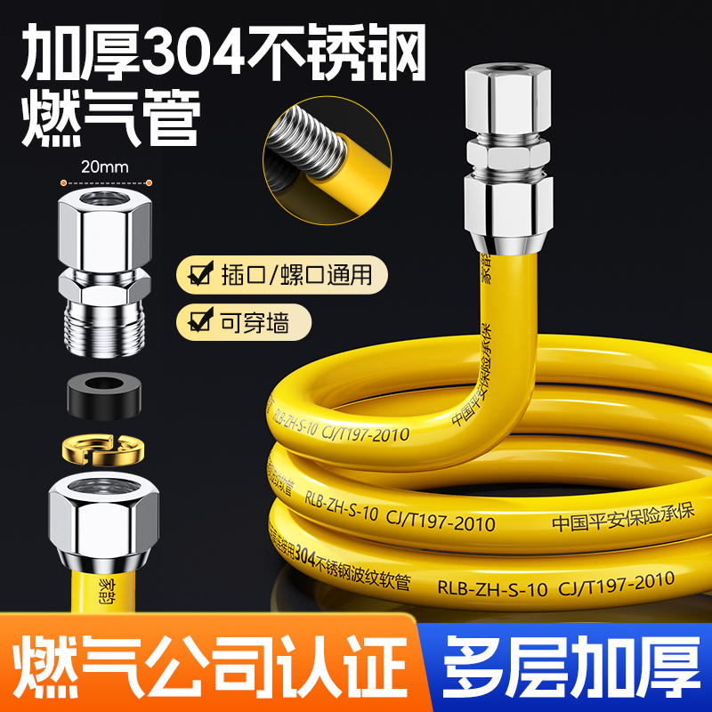 适用于美的海尔不锈钢波纹