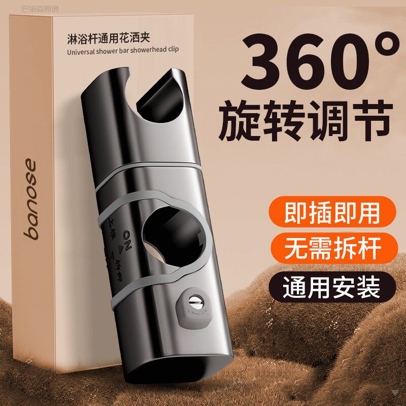 适用于九牧摩恩花洒支架免图片