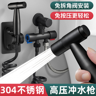 适用于九牧摩恩马桶旁高压冲洗喷枪卫生间厕所浴室水龙头伴侣一进