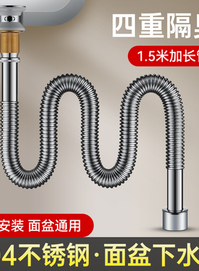 适用于九牧摩恩洗手盆下水管加长延长管不锈钢防臭排水软管洗漱台