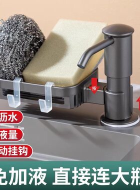 适用于九牧to洗洁精压取器