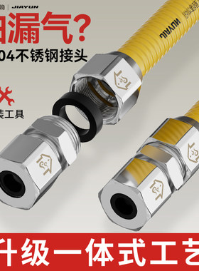 适用于方太华帝天然气软管