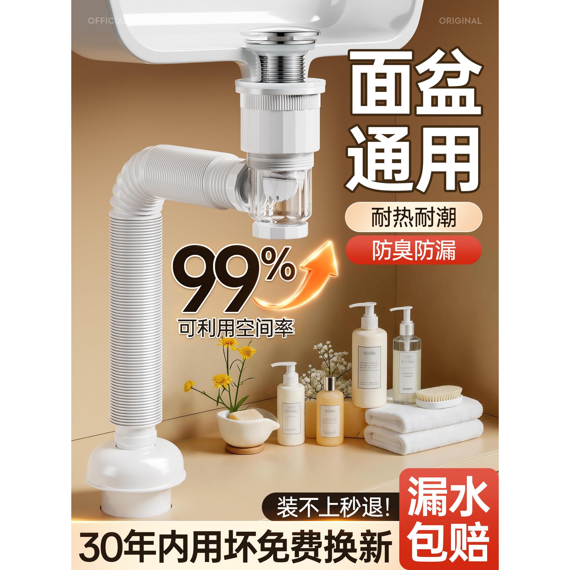 适用九牧卫生间洗手盆下水管套装排水管道防返臭神器洗脸盆通用下