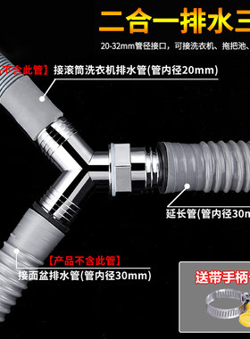 适用于九牧toto洗衣机排水管Y型二合一三头通分叉面盆加延长软管