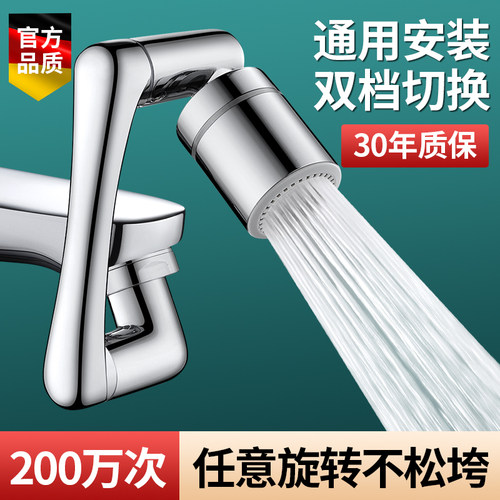 适用于九牧摩恩机械臂万向
