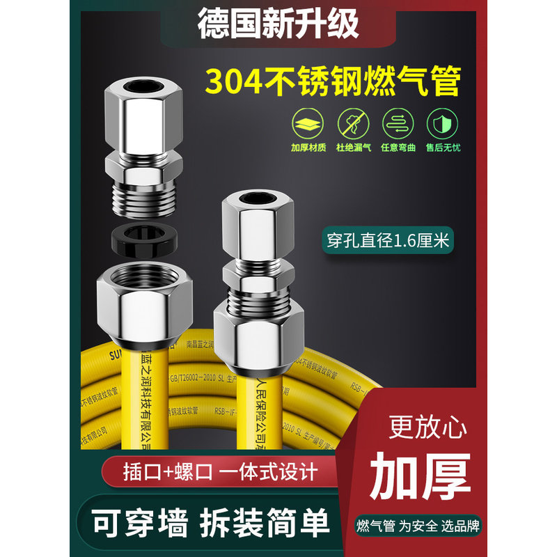 适用于九牧法恩莎德国燃气管煤气管天然气304不绣纲波纹管燃气灶