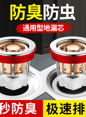 适用于九牧摩恩地漏防臭器