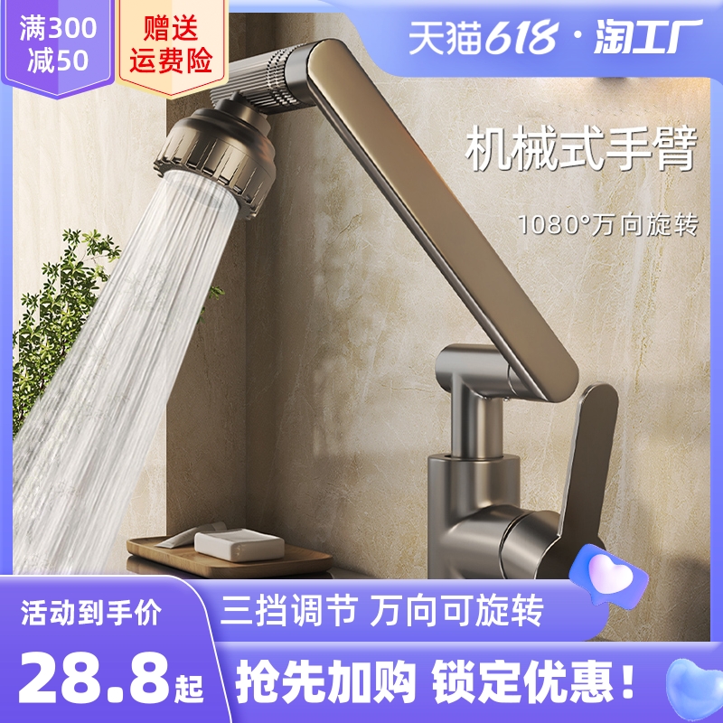 适用于九牧toto机械臂万向水龙头起泡器旋转延伸同心桥脸盆水嘴出