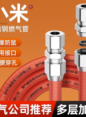 适用于方太华帝不锈钢波纹