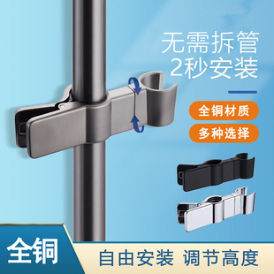 适用于九牧toto免打孔花洒支架固定淋浴挂件淋雨管喷头座升降杆可