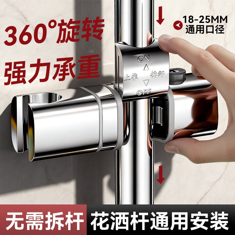 适用九牧免打孔花洒支架通图片