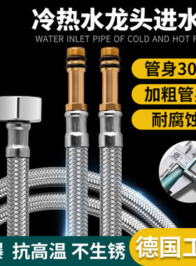 适用于九牧摩恩水龙头进水管防爆冷热上水管304不锈钢编织尖头加