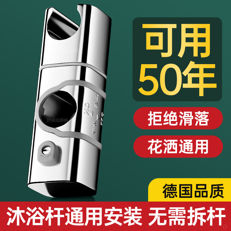 适用于九牧摩恩升降杆花洒图片
