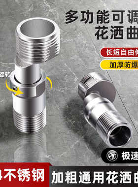 适用于九牧to伸缩淋浴龙头