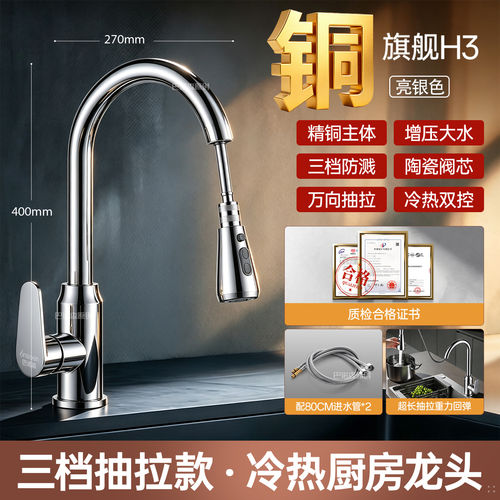 适用九牧全铜厨房抽拉式水