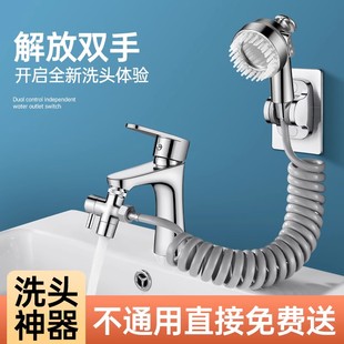适用于九牧摩恩卫生间水龙头外接洗头神器延伸器洗脸盆防溅面盆花