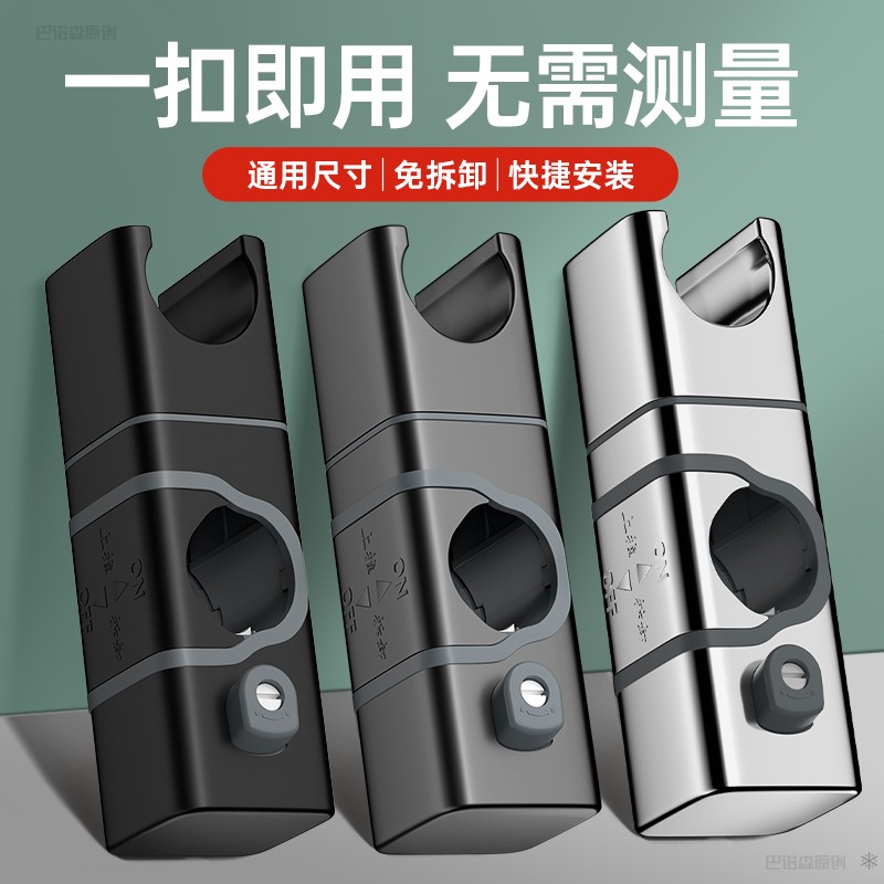 适用于九牧摩恩花洒支架免图片