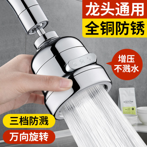 适用于九牧摩恩厨房水龙头