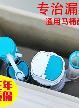适用于九牧to马桶水箱配件