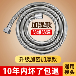 适用于九牧摩恩花洒喷头和软管浴霸热水器出水管子淋浴洗澡水龙头