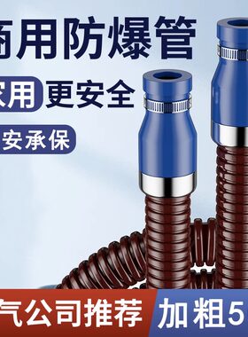 适用于方太华帝煤气管软防