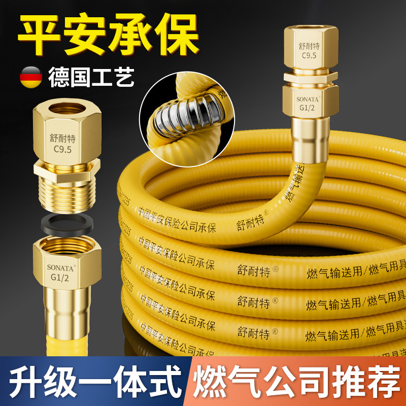 适用于方太华帝不锈钢波纹