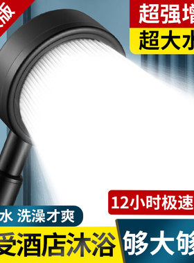 适用于九牧摩恩黑色304不锈钢淋浴头强力增压花洒喷头超强加压大