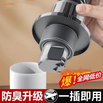 适用于九牧摩恩下水管道防