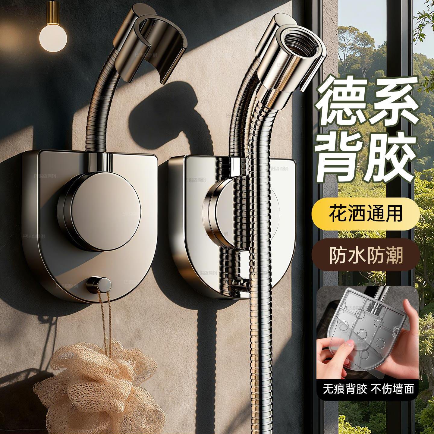 适用于九牧摩恩花洒支架免打孔万向调节淋浴喷头固定座浴室浴霸底图片