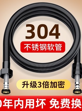 适用于九牧潜水艇黑色304不锈钢花洒软管淋浴雨喷头连接管热水器