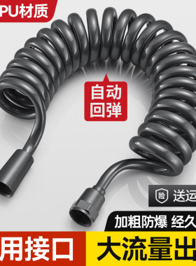 适用于九牧摩恩PU高压伸缩水管加厚防爆花洒淋浴电话线弹簧管马桶