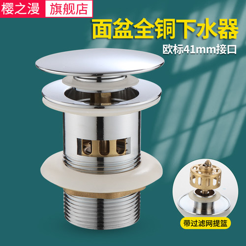 适用于九牧摩恩洗脸盆下水