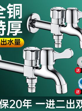 适用于九牧摩恩全铜洗衣机