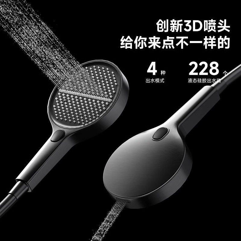 适用于九牧摩恩3D淋浴液态