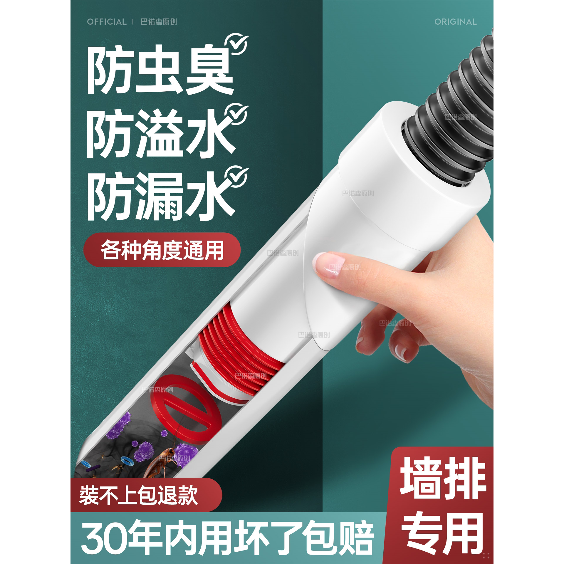 适用于九牧摩恩45度墙排专用密封塞加长洗衣机洗手盆下水三通防溢