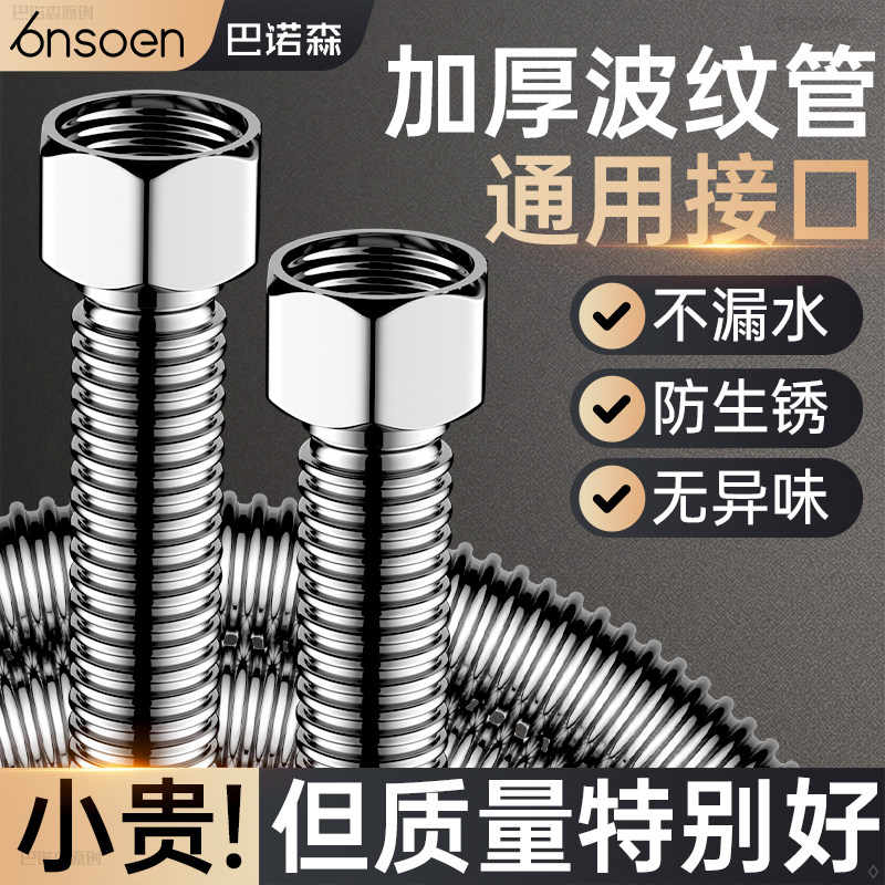 适用于九牧摩恩波纹管水管不锈钢金属防爆高压软管加厚通用大流量