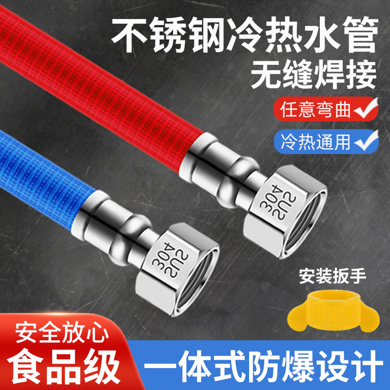 适用于九牧潜水艇304不锈钢波纹管4分热水器进水管金属软管冷热家