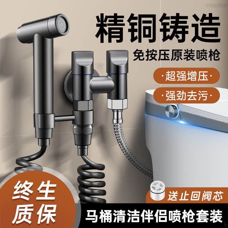 适用于九牧摩恩马桶伴侣冲图片