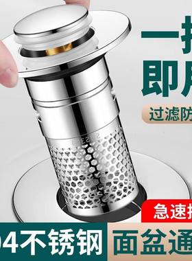 适用于九牧to洗手盆漏水塞