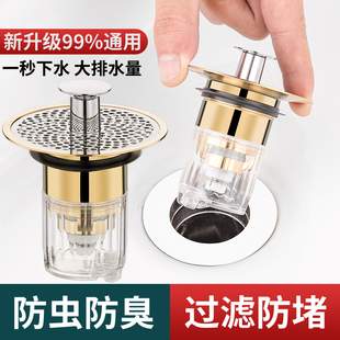 洗手盆漏水塞子过滤网浴缸面盆配件防返臭神 适用于九牧摩恩按压式
