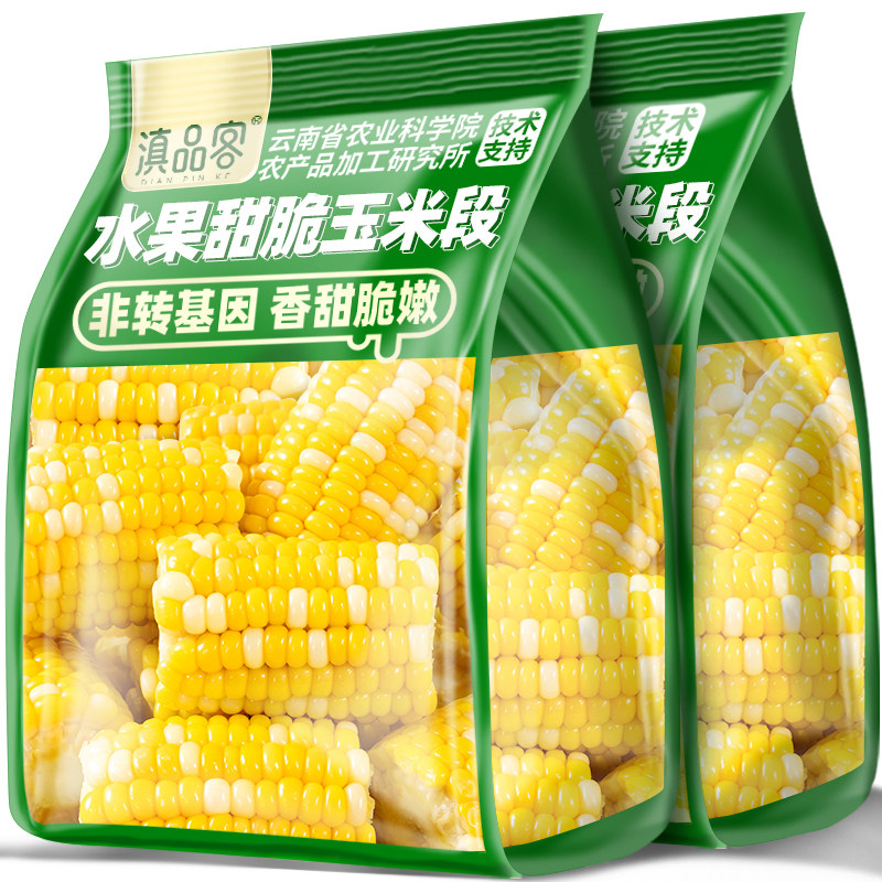 即食玉米水果甜玉米段真空包装免煮开袋即食早餐嫩玉米代餐上班族,粮油调味/速食/干货/烘焙,玉米糁/玉米渣,淘宝优惠券,粉丝福利购,淘宝优惠卷