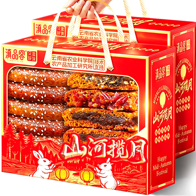 滇品客农科院云南大荞饼礼盒荞三香五仁洗沙馅大粑粑中秋送礼团购