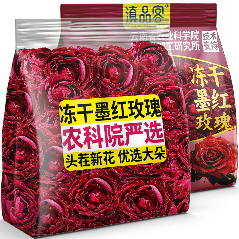 农科院云南墨红玫瑰花茶官方旗舰店冻干重瓣玫瑰大朵头茬花冠正品图片