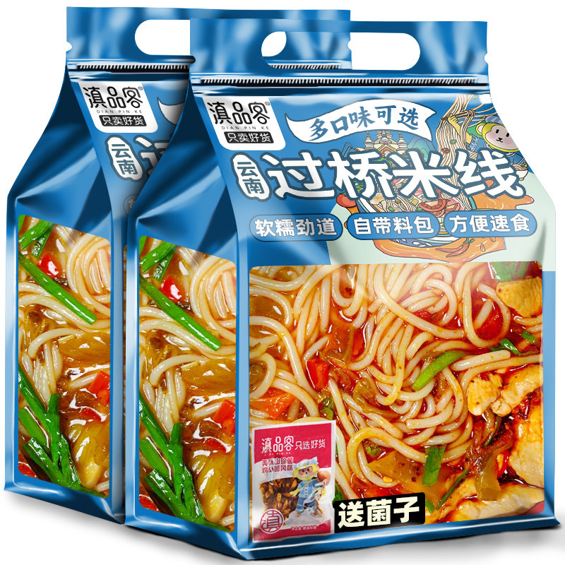 滇品客云南特产昆明小锅米线过桥鸡汤粉丝米粉方便速食早午餐宵夜,粮油调味/速食/干货/烘焙,方便米线/米粉,淘宝优惠券,粉丝福利购,淘宝优惠卷