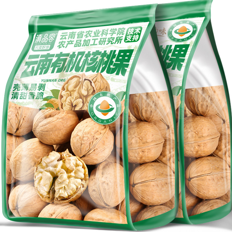 滇品客有机云南纸皮核桃新货带壳原味新鲜薄壳生果仁坚果零食年货图片
