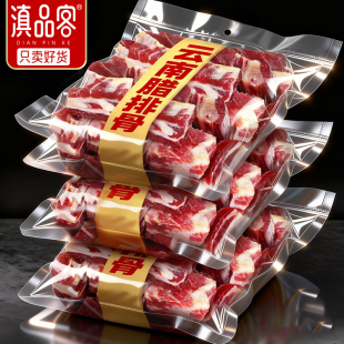滇品客云南腊排骨风干腊肉猪排骨腊肉火腿土特产炖汤火锅食材年货