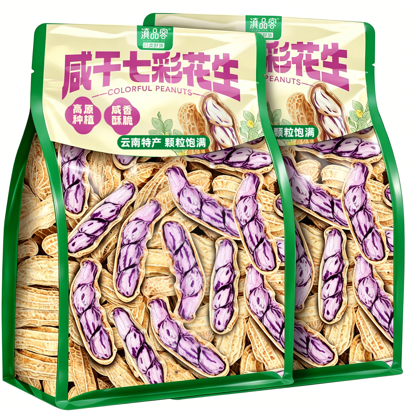 滇品客新果云南七彩花生水煮咸干带壳熟牛奶水果花生露营追剧小吃图片
