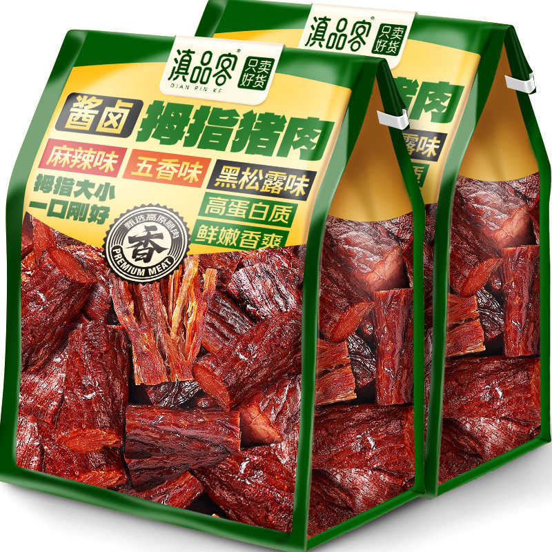滇品客拇指猪肉干麻辣五香味高蛋白开袋即食原切猪肉条网红小零食,零食/坚果/特产,猪肉类,淘宝优惠券,粉丝福利购,淘宝优惠卷
