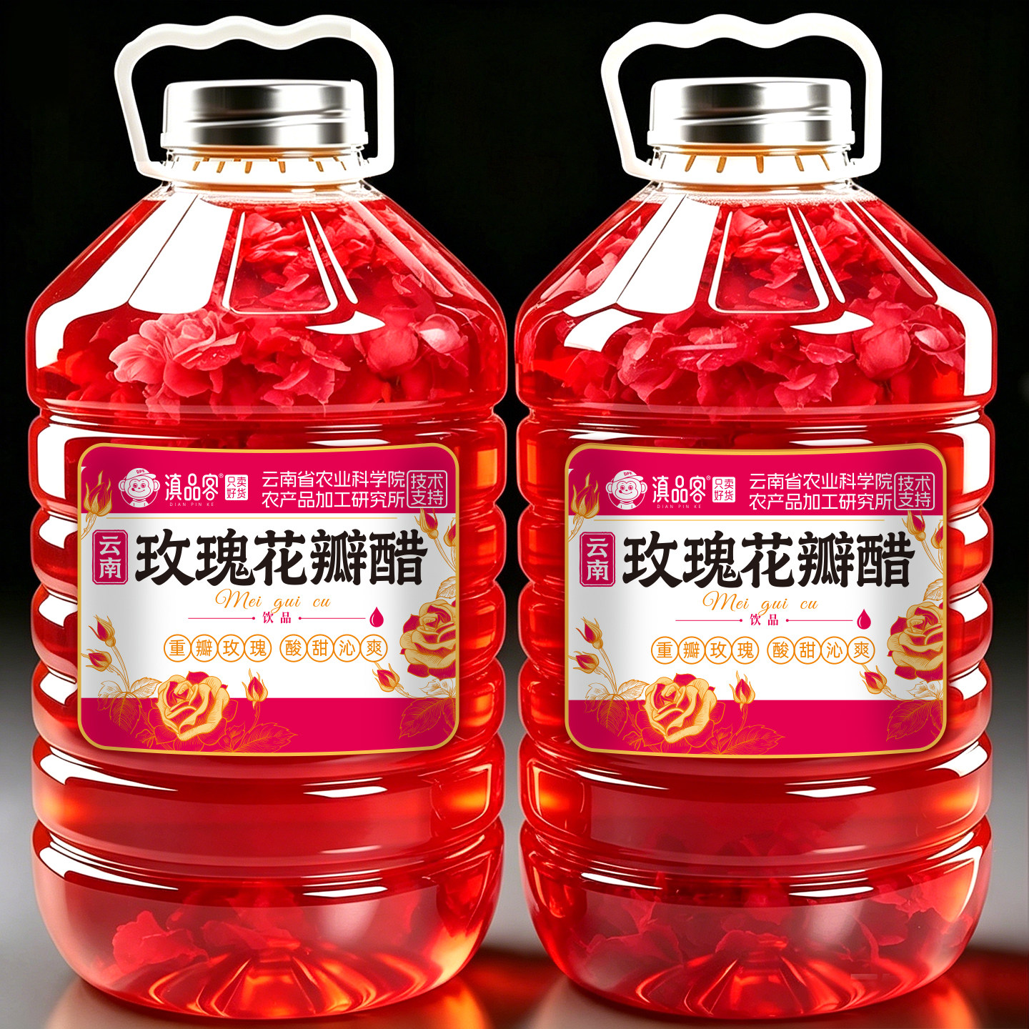 滇品客农科院正宗云南墨红玫瑰醋饮品新鲜玫瑰花瓣果醋饮料大桶装图片